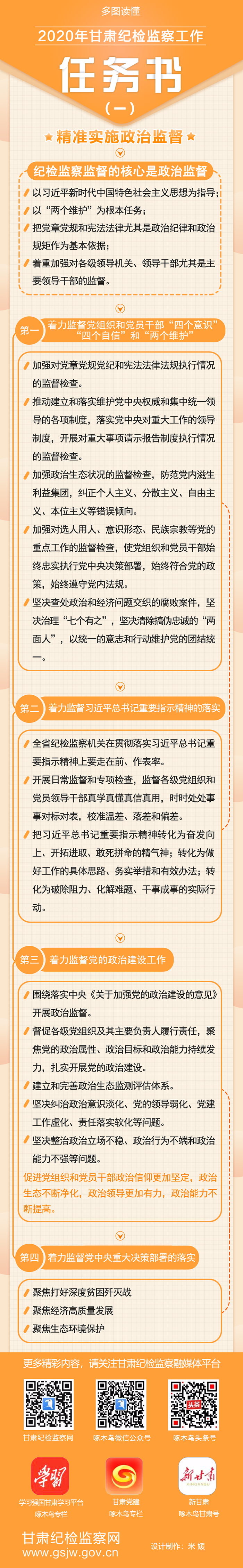 任務書 一.png