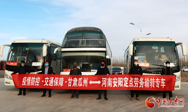 【甘肅全民戰(zhàn)“疫”】瓜州：“返崗直通車”助企業(yè)復(fù)工復(fù)產(chǎn)（圖）