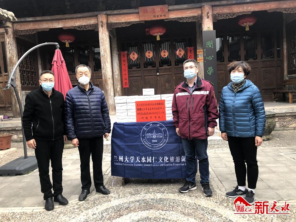 蘭州大學(xué)天水校友會(huì)向天水市疾控中心捐贈(zèng)新型冠狀病毒抗體檢測(cè)試劑盒