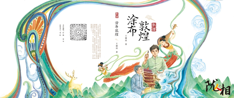 【隴人相·讀書(shū)日】圖書(shū)美術(shù)編輯鄭屹：為書(shū)本“化妝”