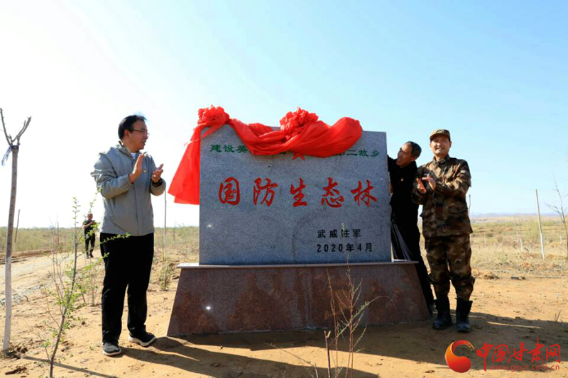 武威市駐軍部隊官兵投身生態(tài)治理 奉獻第二故鄉(xiāng)