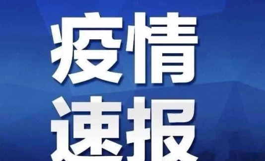 甘肅省連續(xù)46天無新增確診病例