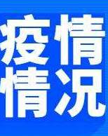 甘肅省連續(xù)56天無新增確診病例