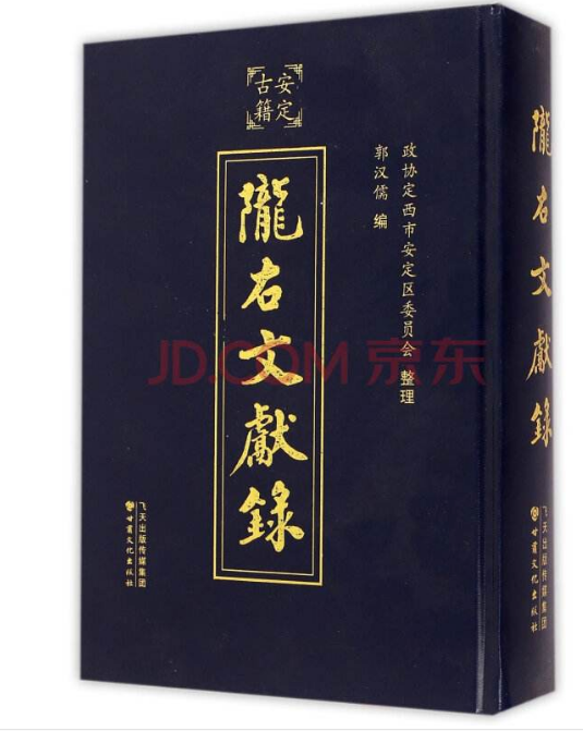 《隴右文庫(kù)》編纂出版項(xiàng)目啟動(dòng)