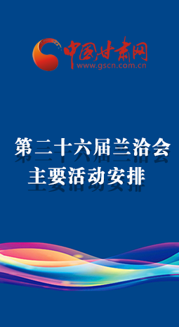 一圖了解2020年蘭洽會主要活動安排