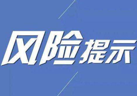 甘肅省保險業(yè)協(xié)會發(fā)布提示——“代理退?！贝嬖谖宕箫L(fēng)險隱患