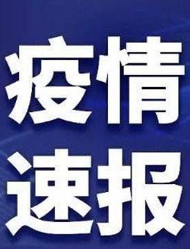 甘肅省已連續(xù)147天無(wú)新增本土確診病例