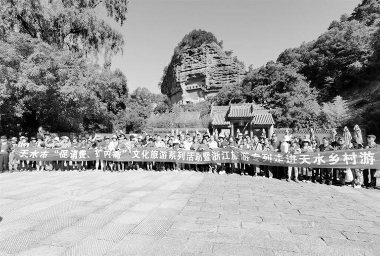 天水迎來(lái)首趟浙江旅游專列