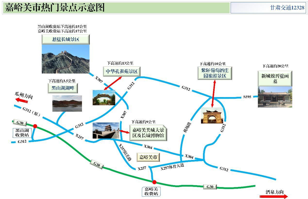 2020年國慶、中秋雙節(jié)甘肅省公路出行指南