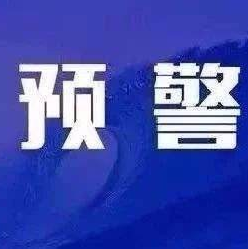 甘肅省公安廳發(fā)布一周典型電詐案件預(yù)警