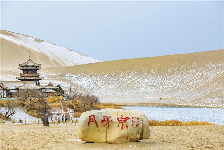 敦煌迎來(lái)今冬首場(chǎng)雪