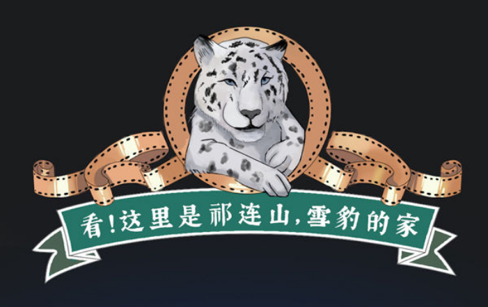 新華全媒+｜看！這里是祁連山，雪豹的家