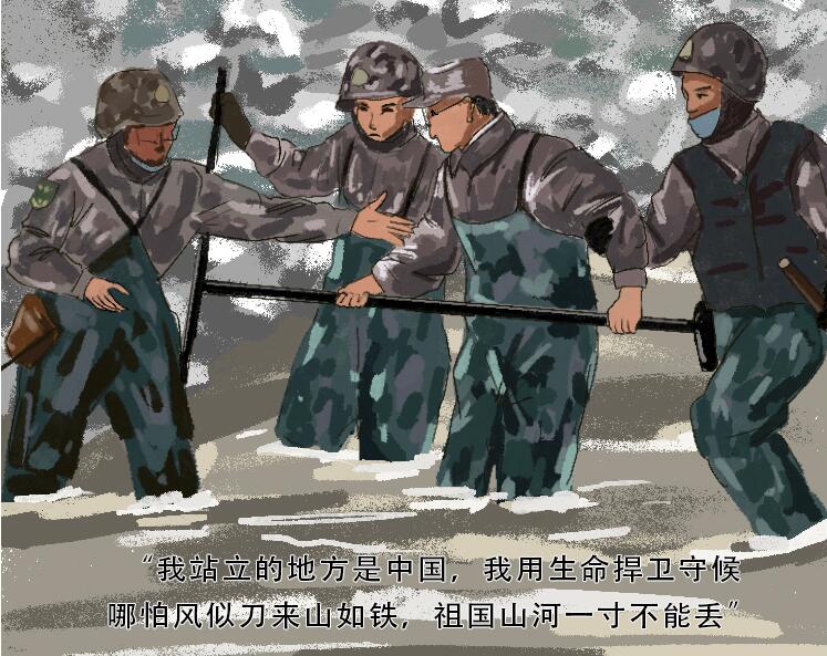 手繪長圖｜致敬！用鮮血和生命捍衛(wèi)祖國領(lǐng)土主權(quán)的你