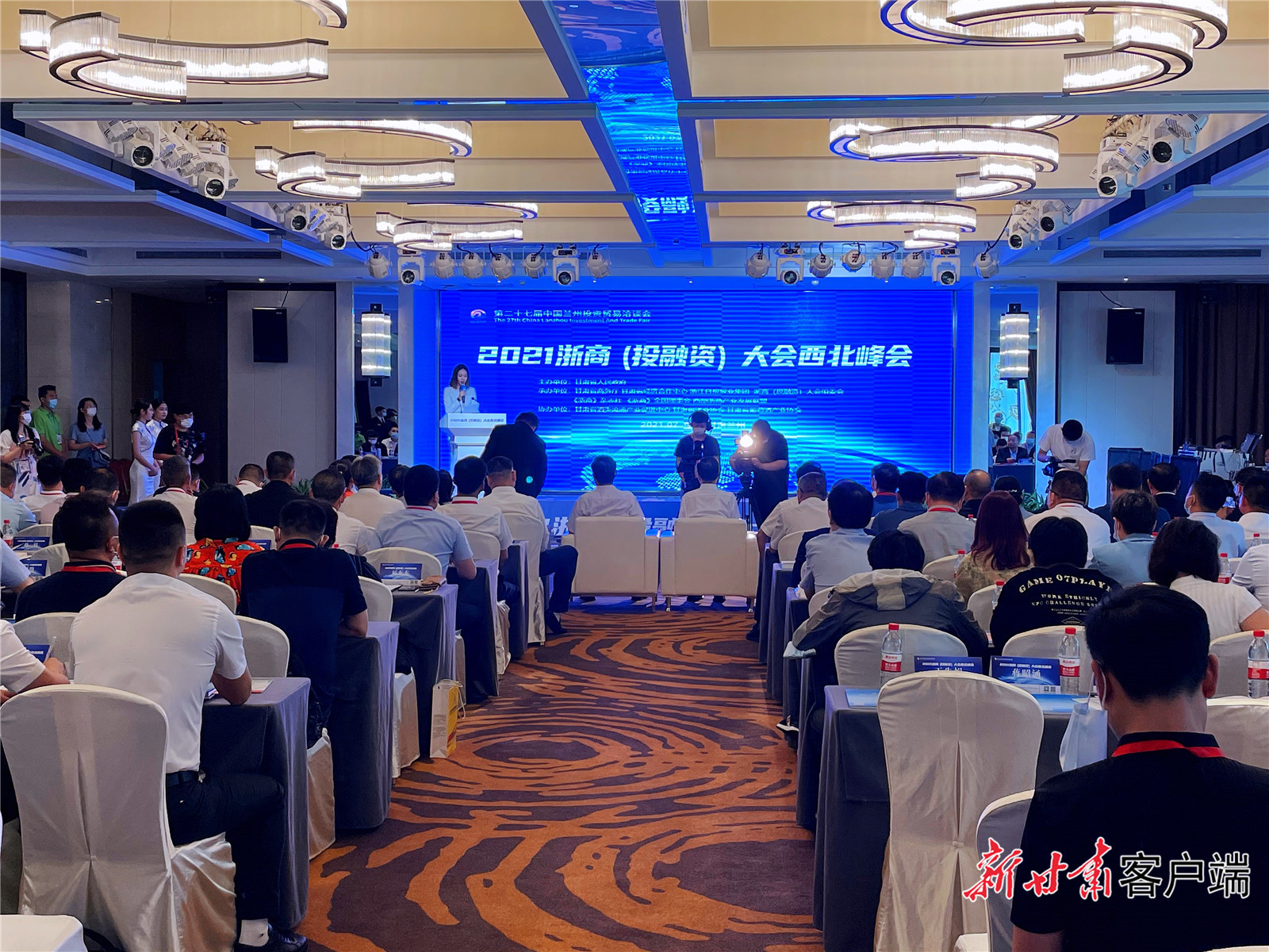 【快訊】2021浙商（投融資）大會西北峰會啟幕！