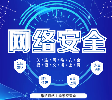 甘肅省網絡安全宣傳周10月11日開幕 圍繞4大活動6個主題日開展