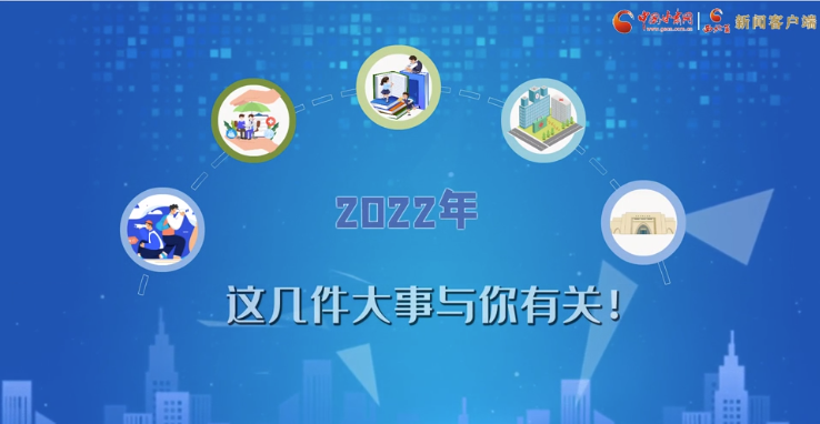 【聚焦2022甘肅兩會·動畫】必看！2022年甘肅省要做的這件大事，與你我息息相關(guān)