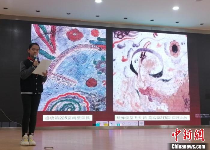 圖為蘭州大學(xué)附屬學(xué)校舉辦敦煌文化小講堂。(資料圖) 蘭州大學(xué)附屬學(xué)校供圖