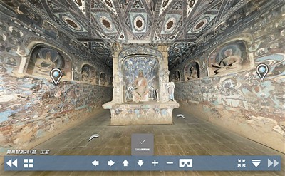 “數(shù)字敦煌資源庫平臺”網(wǎng)站上的洞窟虛擬漫游效果圖。