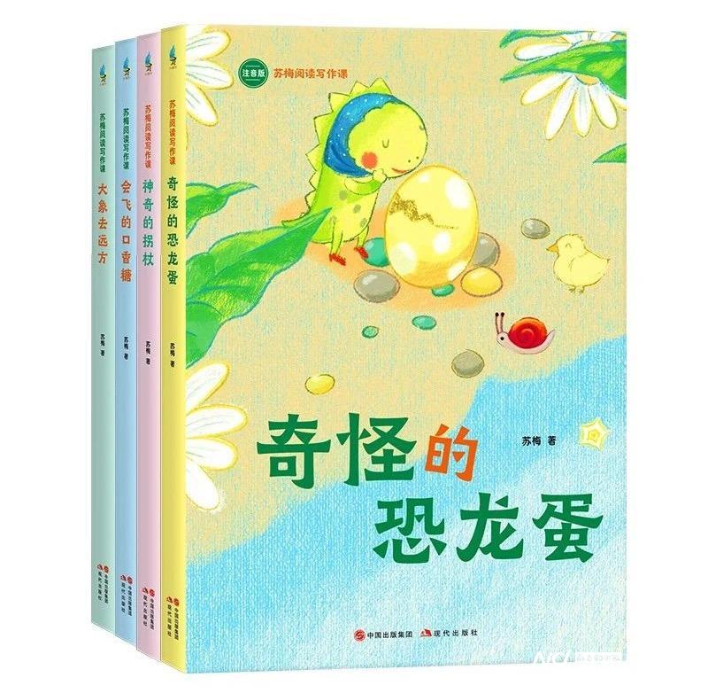 提升孩子閱讀與寫作力，《蘇梅閱讀寫作課》由現(xiàn)代出版社出版