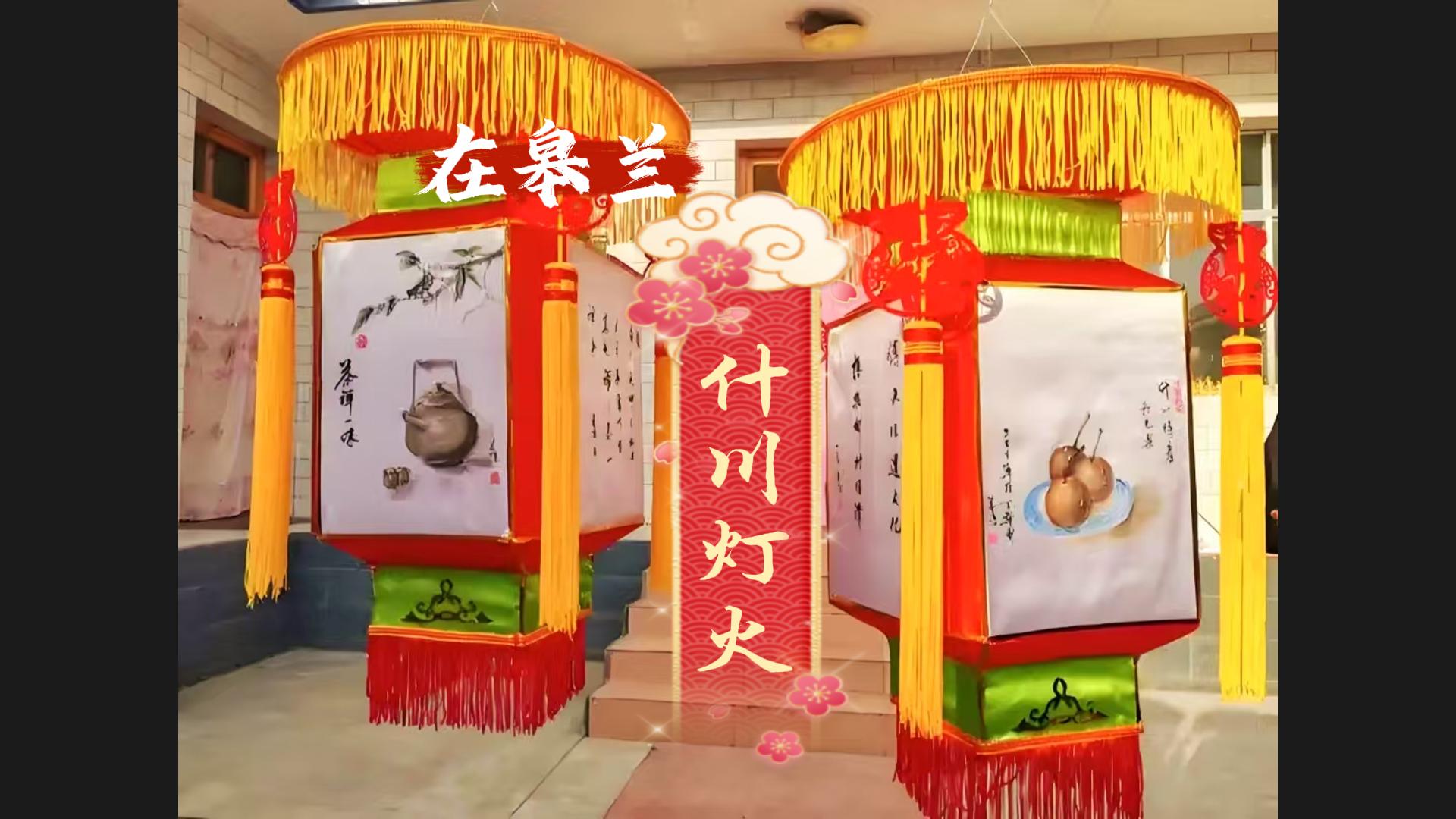 文化中國行|“什川燈火”，盞盞花燈點亮千年非遺文化魅力