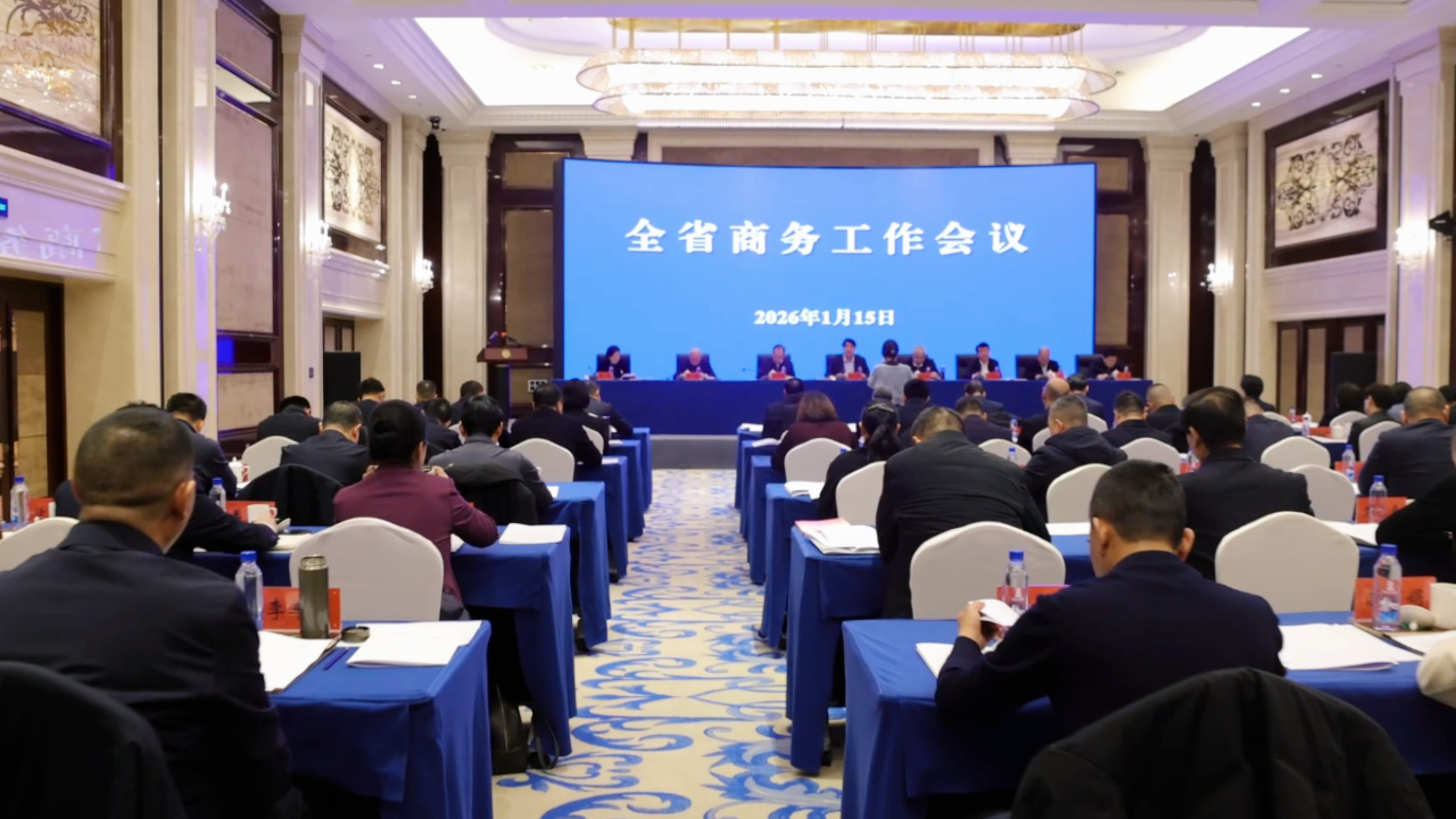 1月15日，全省商務(wù)工作會(huì)議在蘭州召開