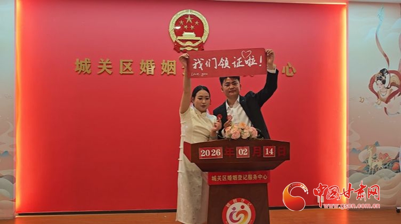年味正濃愛意滿！蘭州城關(guān)區(qū)新春領(lǐng)證迎來(lái)甜蜜小高峰