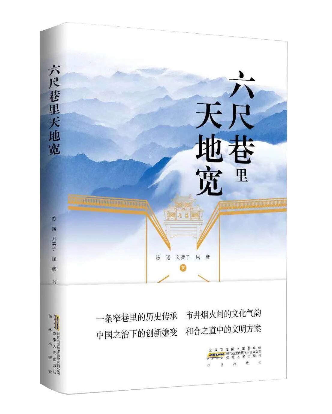 《六尺巷里天地寬》：一巷見天地 文脈潤(rùn)中華